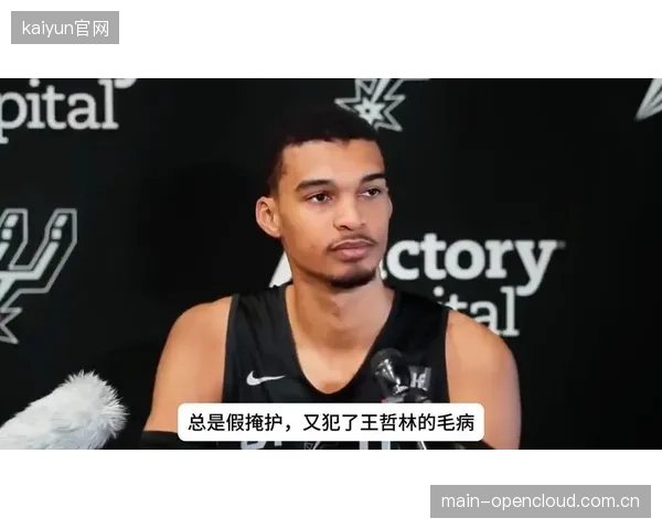 尼克斯需依靠唐斯的内线防守限制文班亚马，其表现将决定总冠军归属。